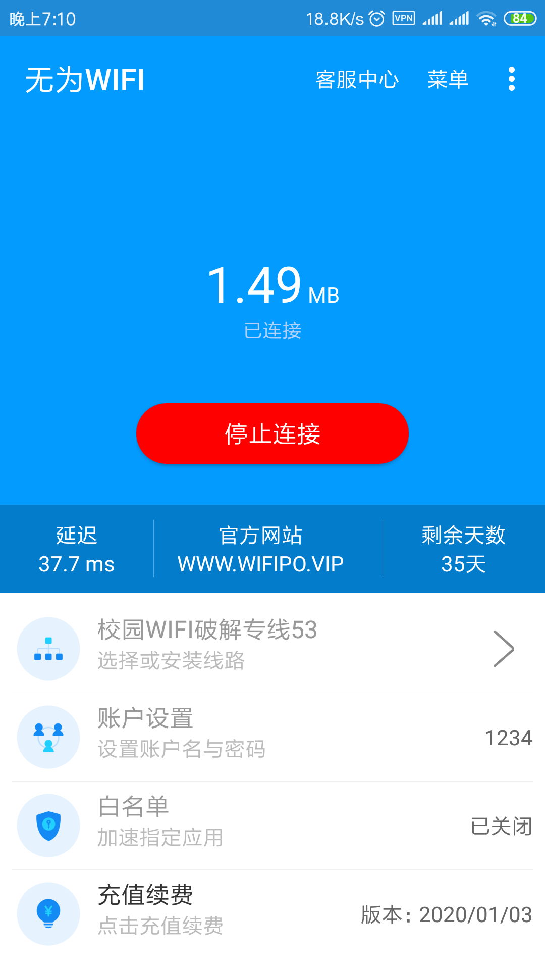 手机校园无线WIFI认证上网指南_上网指南_用户指南_成都中医药大学信息与教育技术中心